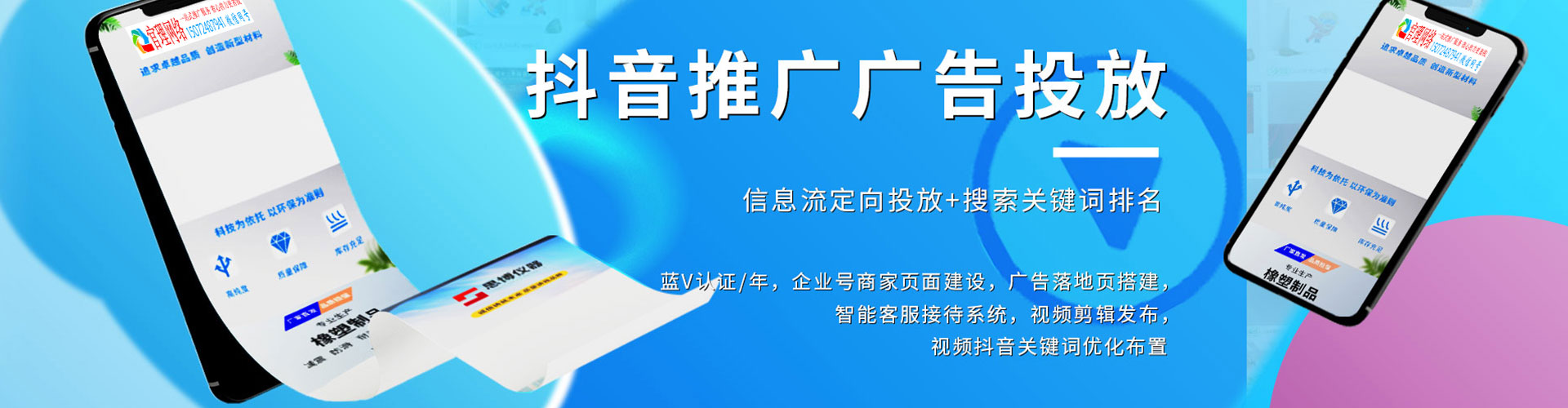 宿州百度推广运营