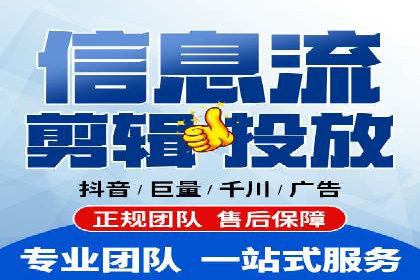 短视频信息流内容创作与推广策略